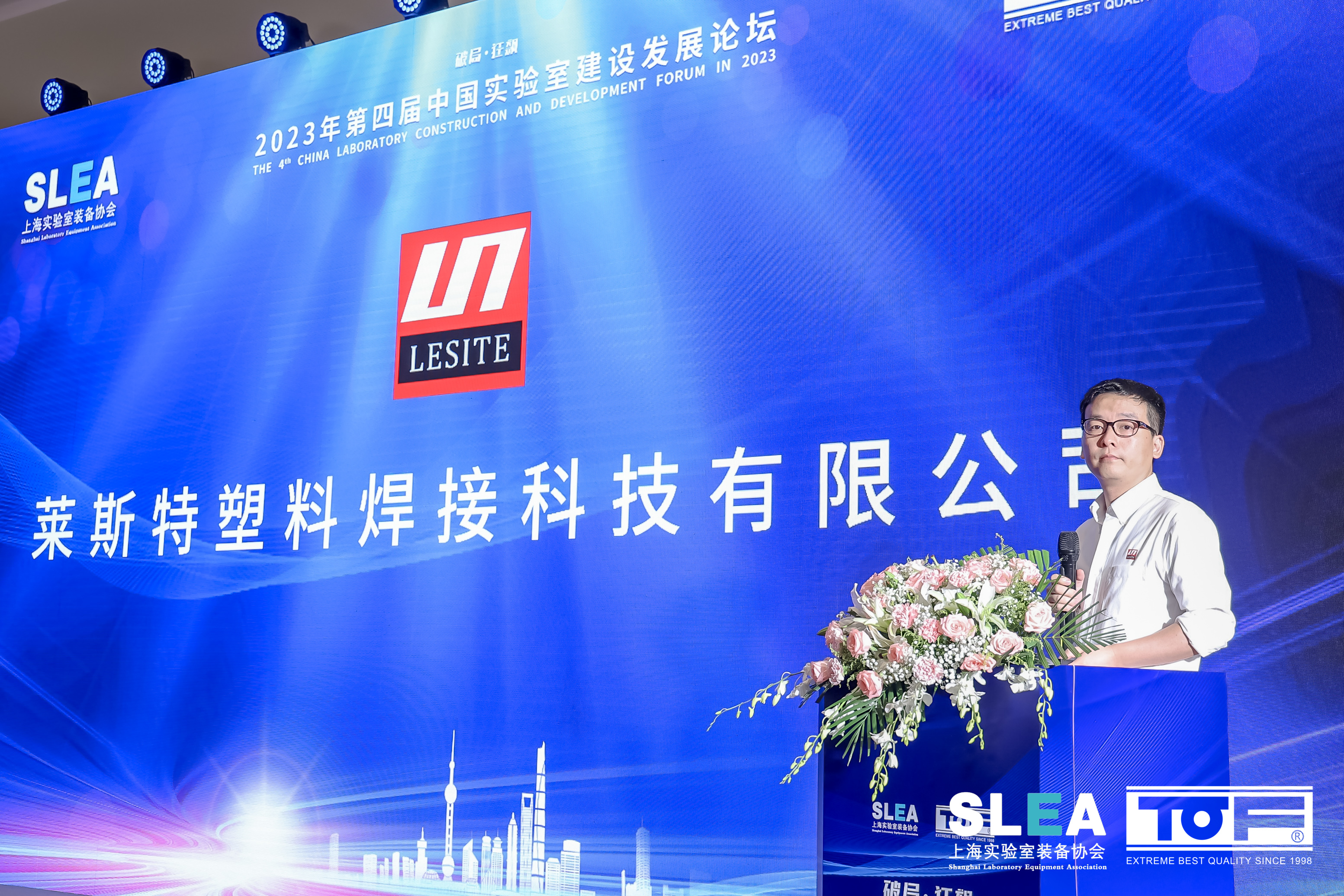 2023CLCF完美落幕 | 萊斯特實(shí)力亮相，精彩回顧！